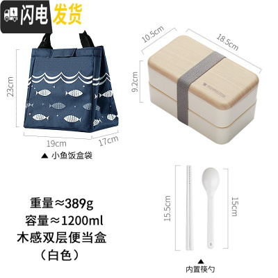 三维工匠日式饭盒便当分格减脂轻食健身学生餐盒上班族双层微波炉专用简约 白色1200+饭盒袋