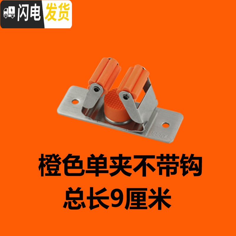 三维工匠拖把夹壁挂免打孔304不锈钢拖把架卫生间拖把墩布挂钩扫把挂架 橙色单夹不带钩(打孔/粘贴两用)