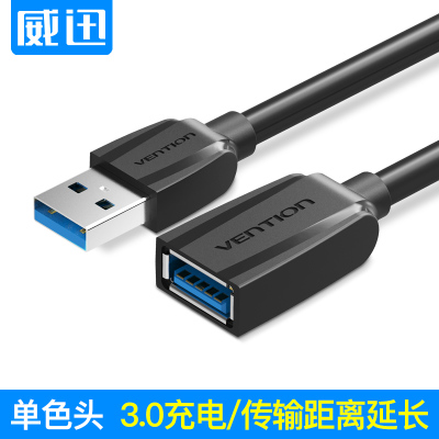 威迅usb3.0延长线公对母高速usp延长线电脑U优盘鼠标键盘打印机硬盘2/5/3米充电2.0数据线接口加长延长线