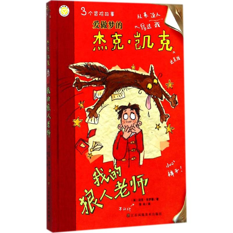 [M]我的狼人老师-9787558018237