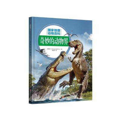 正版新书]奇妙的动物界西班牙Sol90公司9787203107279