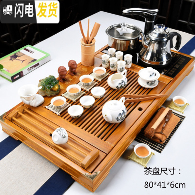 三维工匠茶具套装家用简约客厅办公室功夫茶杯全自动茶盘茶台实木茶道 连年有余山水 30件
