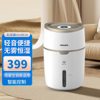 飞利浦(PHILIPS)加湿器HU4816/00 旋钮式恒湿加湿型上加水不出雾自动湿度设置纳米无雾恒湿轻音卧室办公室家用