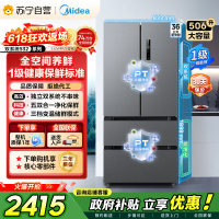 [自营]美的冰箱(Midea) 532法式多门四开门冰箱变频一级能效家用无霜双系统双循环大容量智能MR-532WFPZE