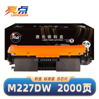 亮点硒鼓M227DW黑 支