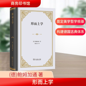 [N]形而上学-9787100247139