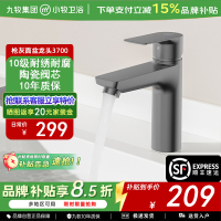 九牧(JOMOO)小牧卫浴旋转水龙头浴室卫生间水龙头冷热进口阀芯龙头 MLM3700枪灰