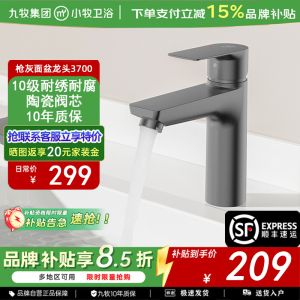 九牧(JOMOO)小牧卫浴旋转水龙头浴室卫生间水龙头冷热进口阀芯龙头 MLM3700枪灰