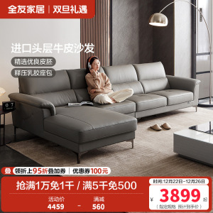 全友家居沙发皮艺沙发简约牛皮沙发双层加厚乳胶海绵座包现代客厅转角沙发
