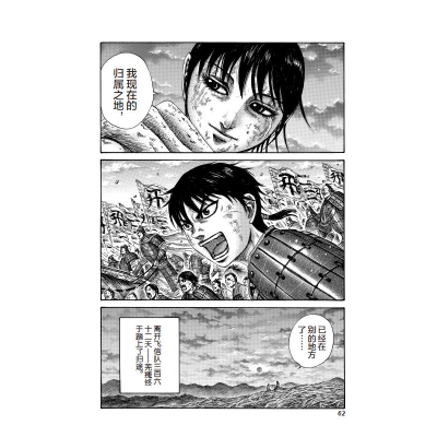 [M]王者天下 34 不一样的路-9787534095320