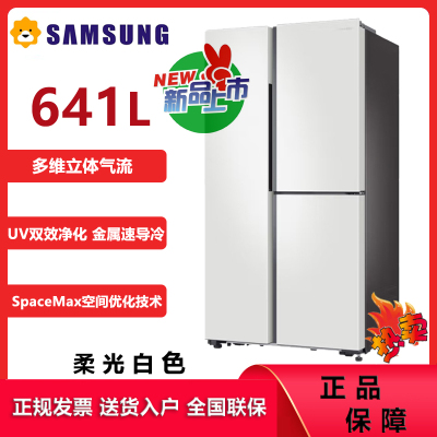 三星(SAMSUNG)641升三星AI神冰箱 三开门冰箱一级能效AI节能家用多门冰箱超大容量RS63DG55P8CWSC