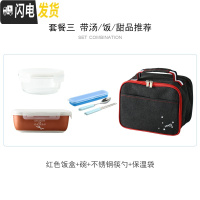 三维工匠日式陶瓷三分格饭盒套装带盖密封保鲜盒可微波炉卡扣便当盒带饭碗 红色饭盒+汤碗(袋子+餐具)