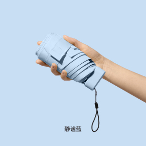雨伞高颜值胶囊太阳伞折叠小巧五折便携女防晒紫外线遮阳晴雨伞