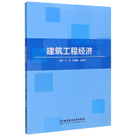 音像建筑工程经济编者:丁洁//高德昊//刘昌斌|责编:杜海洲
