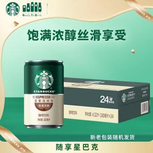 星巴克星倍醇即饮咖啡意式浓缩180ml*24罐罐装C
