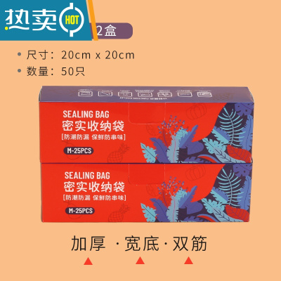 敬平保鲜袋家用冰箱冷冻食物分装收纳袋加厚密封袋封口袋自封袋 中号2盒 共50只装 1