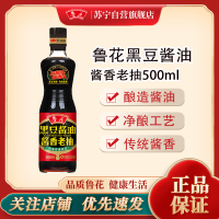 鲁花全黑豆老抽500ml酿造老抽小瓶上色红烧肉炒菜调味料