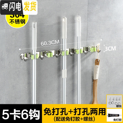 三维工匠免打孔拖把夹挂钩挂架扫把强力固定卡扣壁挂卫生间收纳架墙上 (绿色)5卡夹6挂钩打孔+免打孔