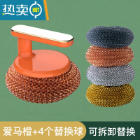 敬平刷锅器锅刷不伤锅刷碗洗锅洗碗刷子清洁钢丝球长柄厨房用品家用 爱马橙+4个4色替换球