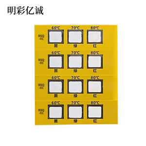 明彩亿诚 变色识别标签 BSQ-01 片