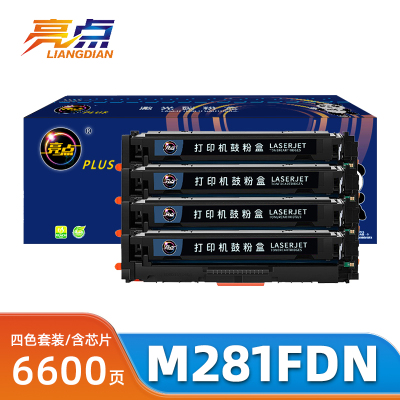 亮点粉盒M281FDN套