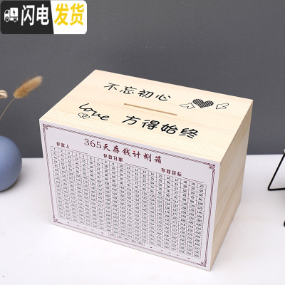 三维工匠存钱罐可存可取网红储钱罐可打开365天成人存钱计划箱创意大容量 大号—原色—不忘初心储蓄罐