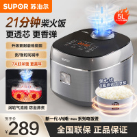 苏泊尔(SUPOR)电饭煲5升大容量4-5人 0氟琉瓷圆厚釜内胆家用不粘柴火饭多功能微压智能煮饭电饭锅小快系列F50X7