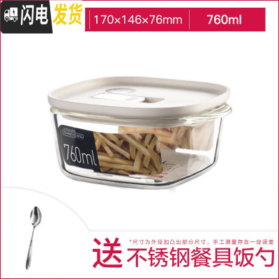 三维工匠耐热玻璃保鲜盒方形饭盒冰箱水果带盖收纳盒保鲜带气孔 白色[760]