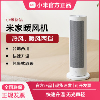 小米米家暖风机 8239