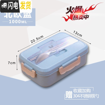 三维工匠长方形饭盒分隔型日式餐盒套装学生食堂简约可爱网红便当盒上班族 北欧蓝级版[配不锈钢餐具]