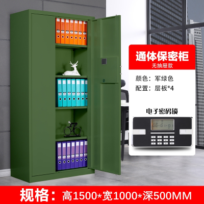 易企采 定制款军绿色通门电子密码锁保密柜无抽保密柜办公柜铁皮柜收纳柜储物柜