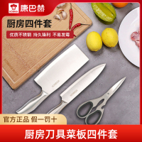 康巴赫不锈钢厨房四件套砧板整竹抗菌防霉菜板厨房刀具套装菜刀水果刀剪刀