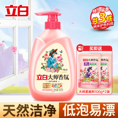 立白大师香氛洗衣液500g瓶装护色护衣柔顺深层洁净持久留香