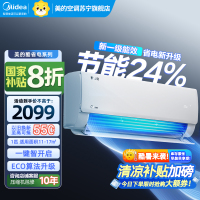 美的(Midea)空调挂机酷省电大1匹p变频冷暖新一级智能壁挂式客厅卧室大风口节能省电KFR-26GW/N8KS1-1