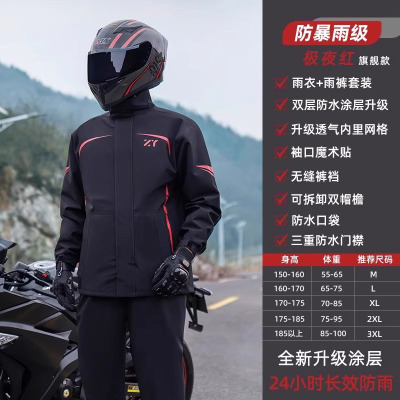 正雨雨衣雨裤套装摩托车雨衣分体式女款全身防暴雨骑行外卖骑手男9063