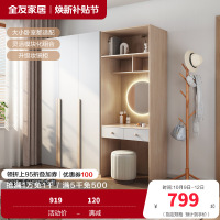全友家居北欧风卧室组合家居衣柜储物柜(不含妆凳)
