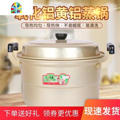 铝锅老式加厚双层铝锅蒸锅汤锅烧水锅家用色大容量铝制 FENGHOU 24cm单芘氧化锅+1个蒸片