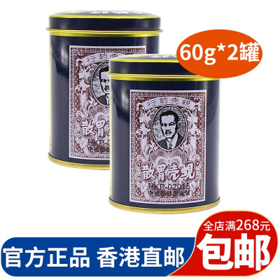 香港原装蚬壳胃散肠胃养护胃痛胃胀胃酸过多胃不适食欲不振胃药正品进口60g*2罐