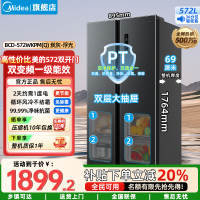 美的(Midea)572双开门对开门一级双变频节能超薄家用大容量冰箱国家补贴20% BCD-572WKPM(Q)炭灰浮光