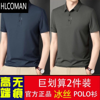 HLCOMAN男士短袖t恤Polo衫夏季翻领半袖冰丝薄款透气纯色休闲爸爸体恤衫T