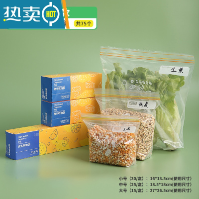 敬平密封袋保鲜袋家用冰箱专用密实袋冷冻食物收纳袋塑封口分装 [加厚❤可立款]大小小组合共75个 1