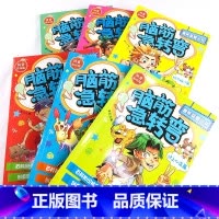 [正版]脑筋急转弯大全趣味益智丛书彩绘注音版 全6册 儿童智力开发思维