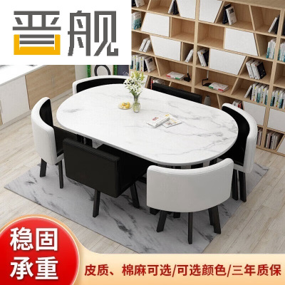 晋舰长方形办公会议洽谈接待休闲桌椅组合培训休息区洽谈桌银色