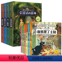 神探猫破案冒险集+儿童文学大奖书(推理类)-全10册 [正版]神探猫破案冒险集全套6册注拼音版谁绑架了主厨小学生侦探推理