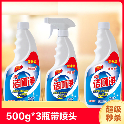 [补贴10%]500g*3瓶洁厕灵净马桶清洁剂卫生间强力去污异味洗厕所坐便除臭