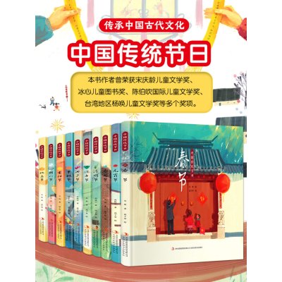 中国传统节日·清明节