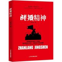 正版新书]战狼精神臧龙松9787515821412