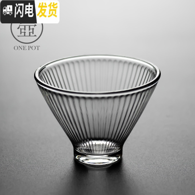 三维工匠耐热茶杯锤纹透明玻璃品茗杯主人杯家用个人小号茶杯日式功夫茶具 玻璃斗笠杯—线纹(送一个)