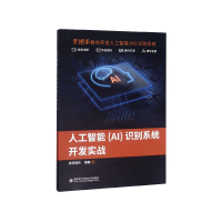 音像人工智能<AI>识别系统开发实战疯壳团队