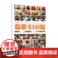 临摹卡静物照片 美术绘画写生参考素材图片美术培训教学60幅唯美文艺小清新精美卡片创意礼物原创作品学习卡片 一线美誉